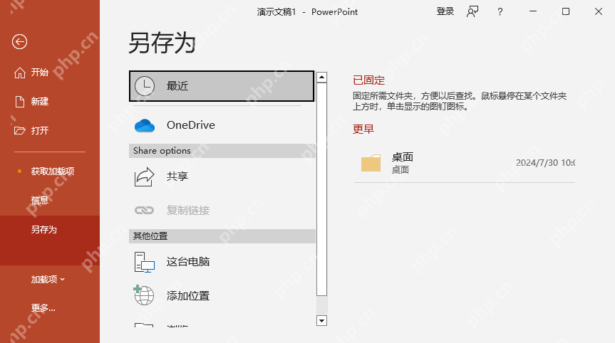 如何将pdf转换成ppt文件？分享这四个方法给大家! - php中文网