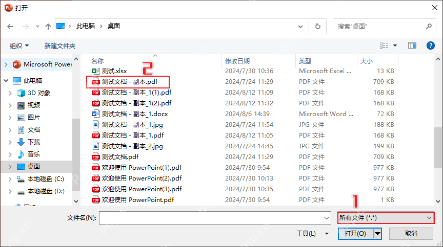 如何将pdf转换成ppt文件？分享这四个方法给大家! - php中文网
