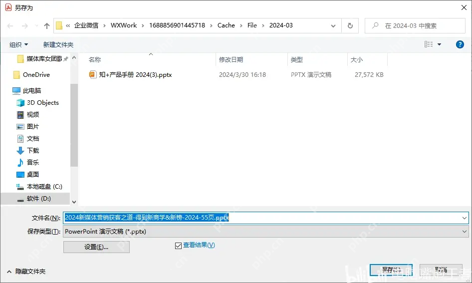 如何将pdf转换成ppt文件？分享这四个方法给大家! - php中文网