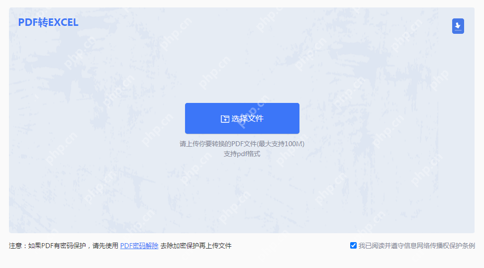 pdf里面的表格如何转成excel？来试试这二个方法！
