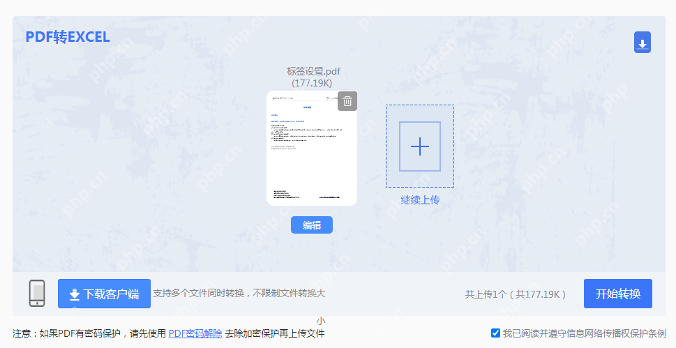 pdf里面的表格如何转成excel？来试试这二个方法！