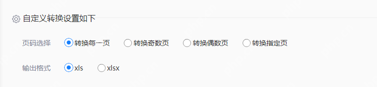 pdf里面的表格如何转成excel？来试试这二个方法！