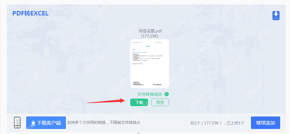 pdf里面的表格如何转成excel？来试试这二个方法！