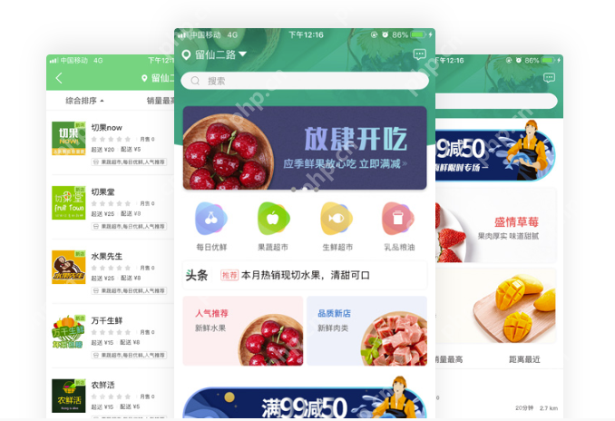 上哪找APP开发公司，程序小白也能开发生鲜app软件