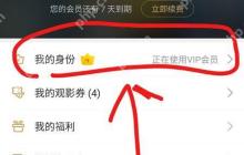 优酷会员包月如何取消