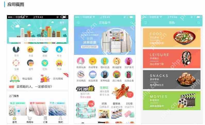 怎么开发小区配送APP？看如何巧用互联网的思维赚钱