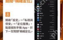 苹果天文耗电怎么关闭