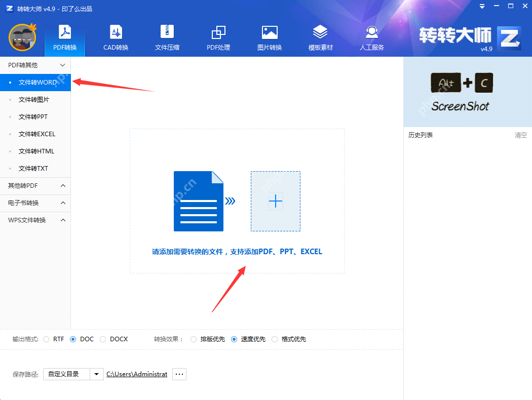 pdf文档怎么转word文档格式?来试试转转大师的两种转换方式!