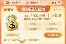 今日淘宝大赢家的答案是什么 - 小浪云数据