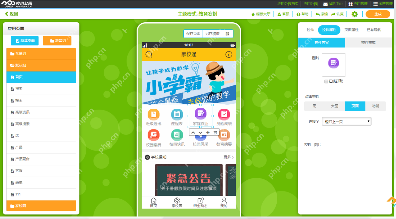 开发一个app要多少钱？免编程手机App开发平台，教你节省90%成本！