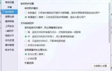 腾讯电脑管家怎样设置漏洞修复提醒