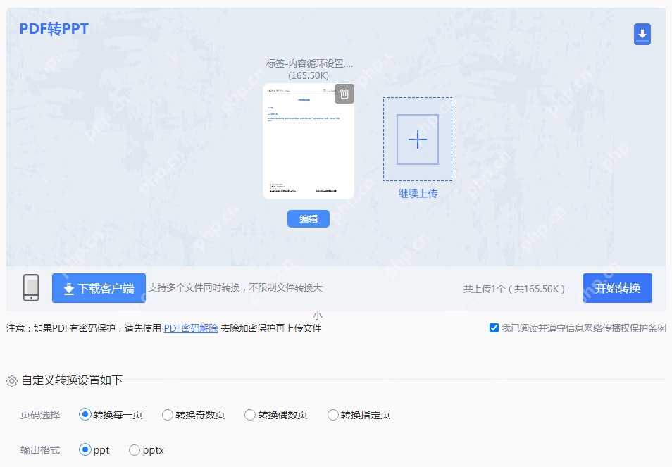 怎么样把pdf转为ppt？大家试试这三种方法！