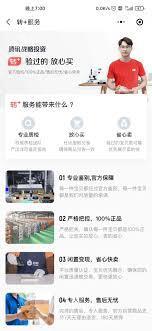 转转如何快速成功出售物品