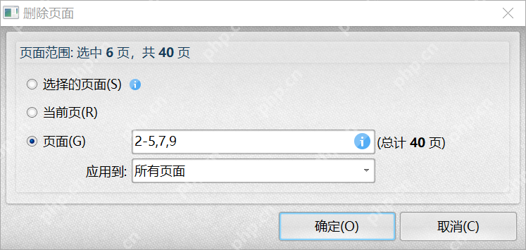 每日分享：pdf怎么删除多余的页面？分享一种简单的删除方法