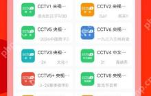 天天电视直播怎么取消账户