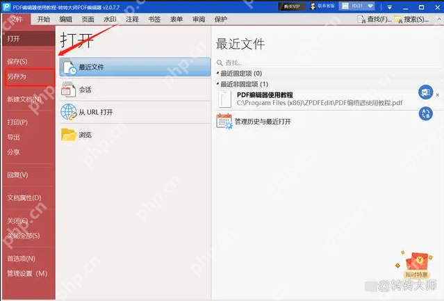 pdf编辑软件哪个好用?看看这三种编辑工具!