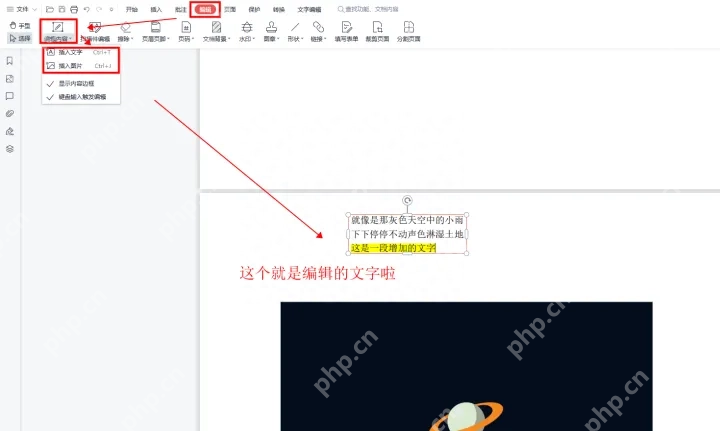 pdf编辑软件哪个好用?看看这三种编辑工具!