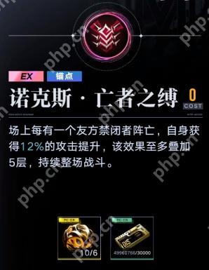 无期迷途诺克斯重构加点建议