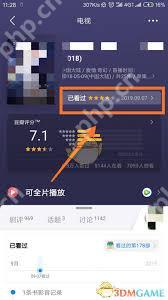 豆瓣如何删除短评记录