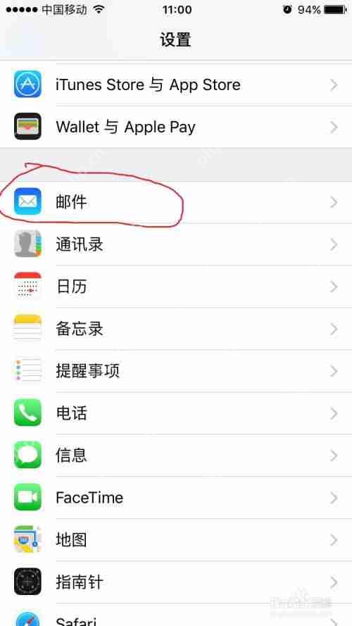 如何在Apple设备上使用已知邮箱登录QQ