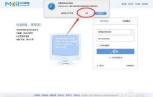 如何在Apple设备上使用已知邮箱登录QQ