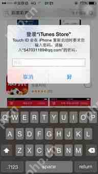 如何在Apple设备上使用已知邮箱登录QQ