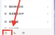 QQ拍一拍功能开启与自定义设置指南