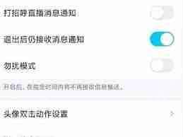 QQ拍一拍功能开启与自定义设置指南