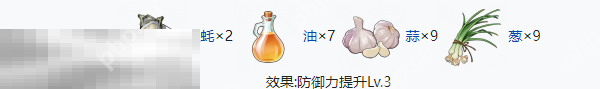 开放空间三级食物有什么 开放空间三级食物制作大全