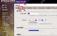 苹果手机如何登录个人QQ邮箱