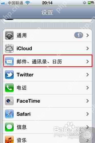 苹果手机如何登录个人QQ邮箱