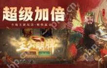 steam三国杀OL互通版是否支持与手机互通