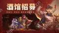 steam三国杀OL互通版是否支持与手机互通