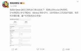 骁龙8gen4性能跑分提升幅度是多少