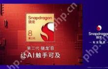 骁龙8gen4性能跑分提升幅度是多少