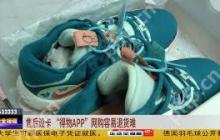 得物APP买鞋如何申请退换货