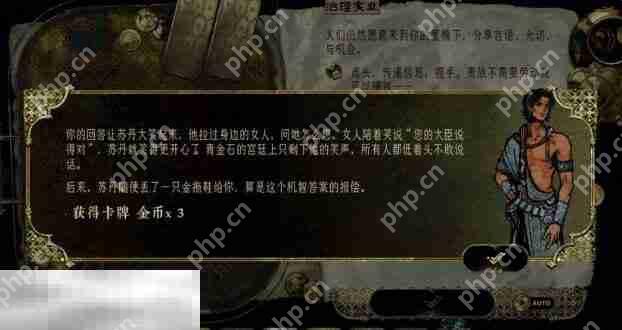 苏丹的游戏随机事件攻略 后宫中最美的女性事件选项及后果