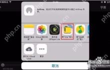 苹果手机如何解压百度网盘中的压缩包