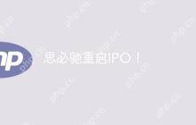 思必驰重启IPO！