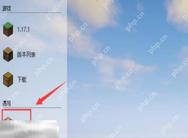 我的世界Forge安装失败解决方法 下载常见问题指南