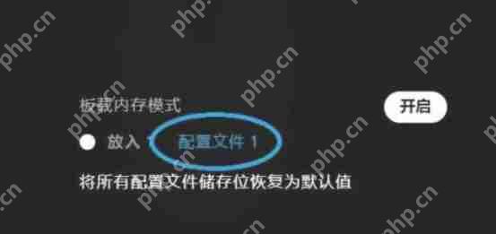 罗技ghub怎么解决退出时鼠标设置还原默认-罗技ghub解决退出时鼠标设置还原默认的方法