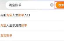 2025淘宝年度对账单查询位置