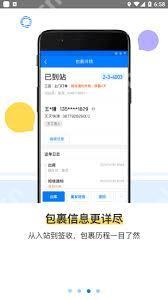 手机上如何查询菜鸟驿站