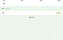 作业帮如何查询题目