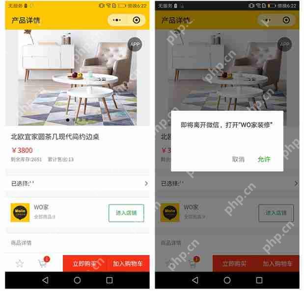 小程序如何唤起APP?小程序支持跳转APP了，怎样实现双赢？