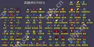 吸血鬼幸存者1.13版本武器怎么合成-吸血鬼幸存者1.13版本武器合成攻略