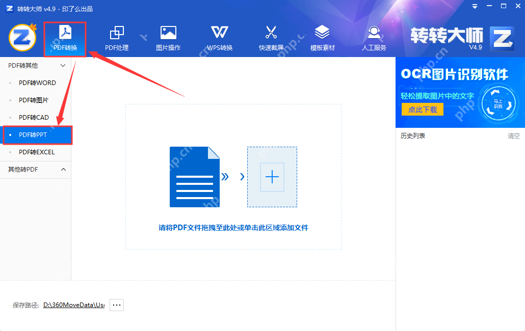 pdf怎么转换成ppt？这3种方法简单实用！