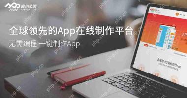 酒店宾馆App开发,零技术也能制作,省90%成本