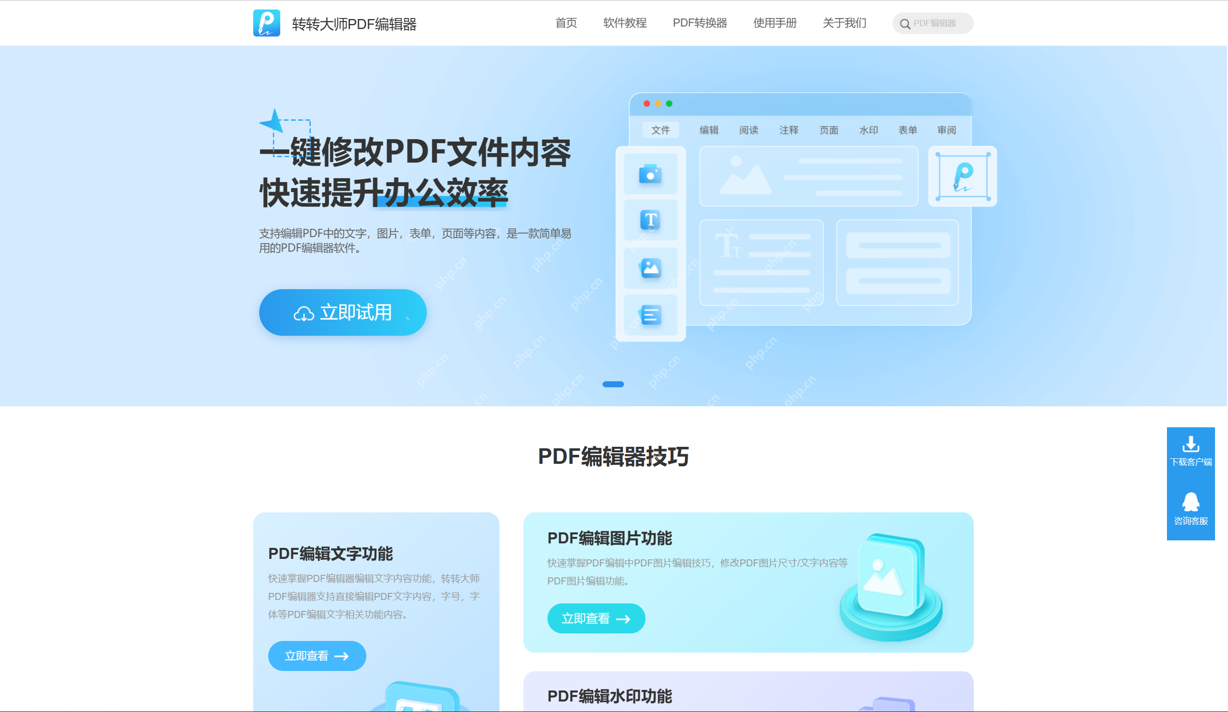 如何创建PDF文件?创建PDF文件免费教程来袭!