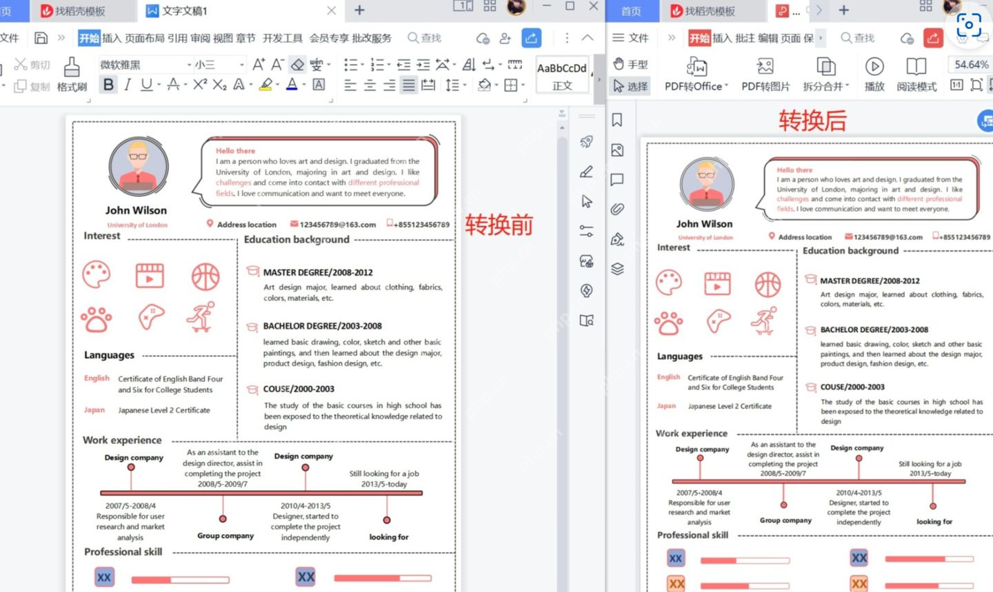 如何创建PDF文件?创建PDF文件免费教程来袭!